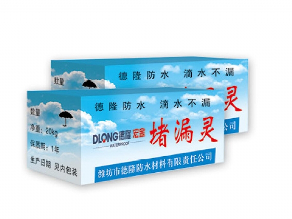 堵漏靈