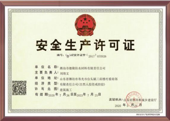 榮譽資質(zhì)