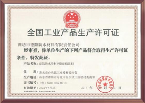 榮譽資質(zhì)