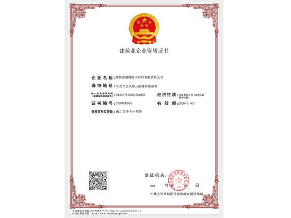 榮譽資質(zhì)